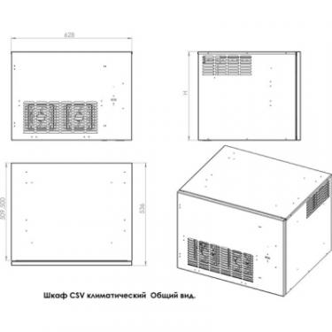 Шкаф настенный CSV 12U-450, кліматична, зовнішнього виконання, IP54 Фото 5