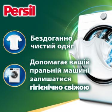 Капсулы для стирки Persil 4in1 Discs Universal Deep Clean 13 шт. Фото 1