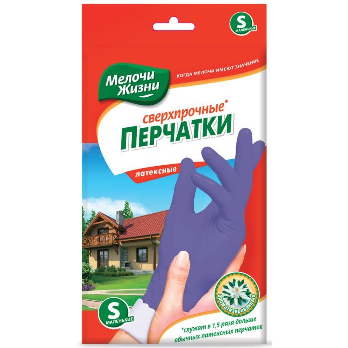 Перчатки хозяйственные Мелочи Жизни сверхпрочные S Фото