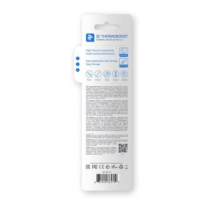 Термопаста 2E THERMOBOOST SUPREME Фото 1