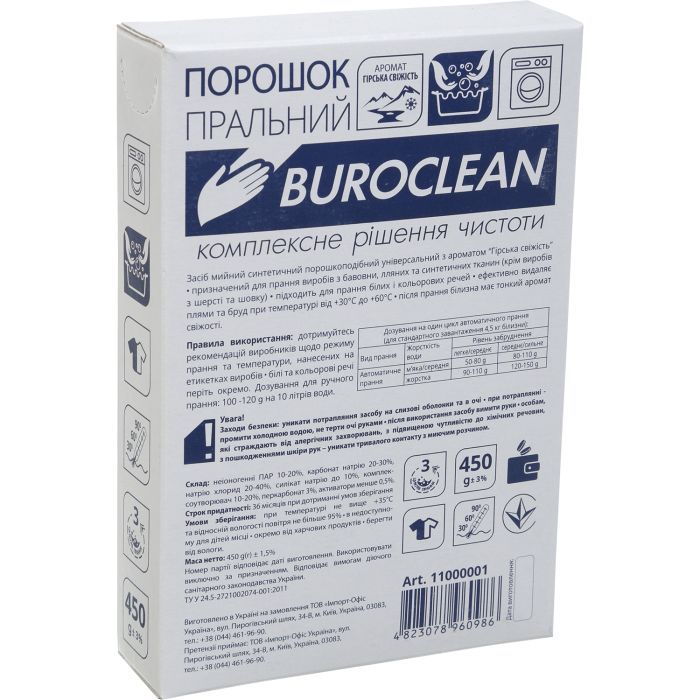 Стиральный порошок Buroclean Горная свежесть 450 г Фото