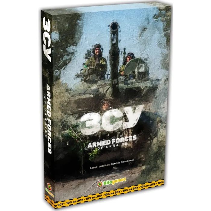 Настольная игра Kilogames ЗСУ. Armed forces of Ukraine Фото