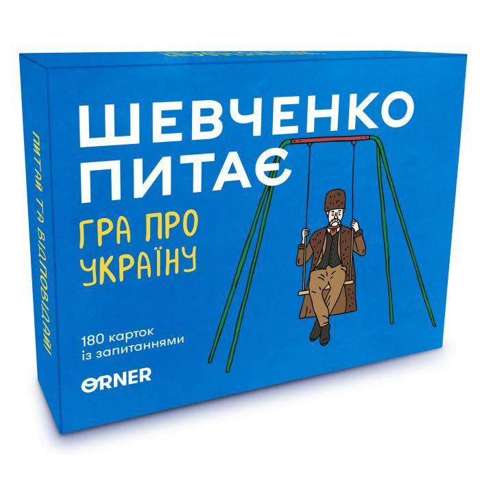 Настольная игра Orner Разговорная игра "Шевченко спрашивает. Игра об Укр Фото