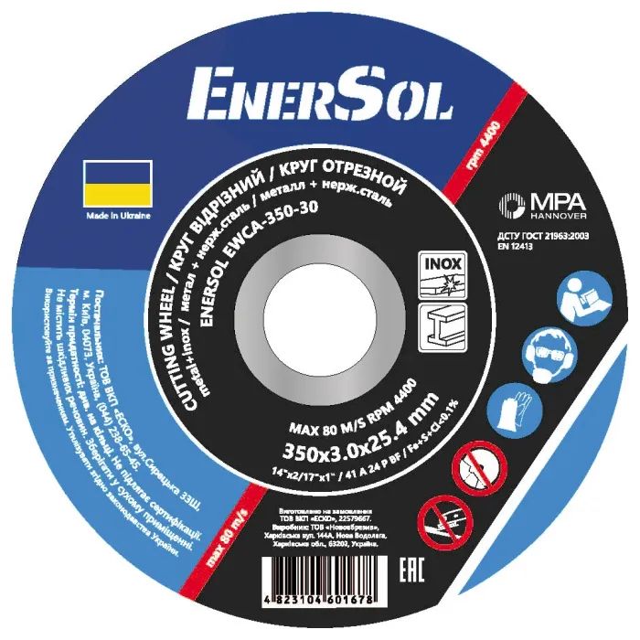 Круг отрезной Enersol метал + нержавіюча сталь, 350х3.0х25.4 Фото