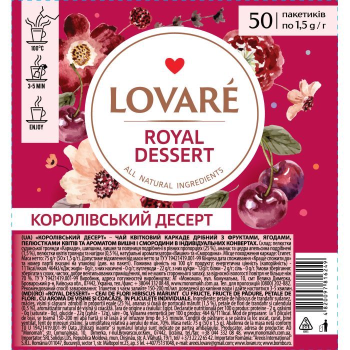 Чай Lovare "Royal dessert" 50х1.5 г Фото
