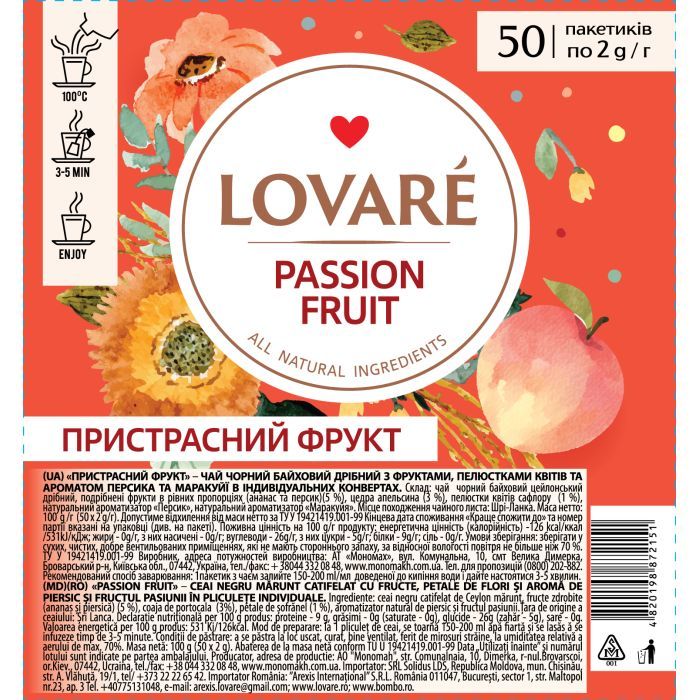 Чай Lovare "Passion fruit" 50х2 г Фото