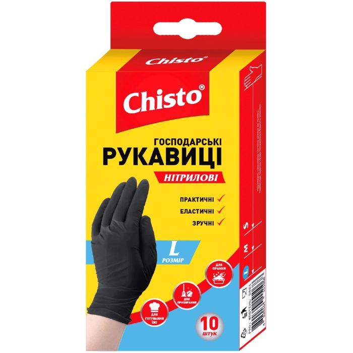 Перчатки хозяйственные Chisto Нитриловые 10 шт. L Фото