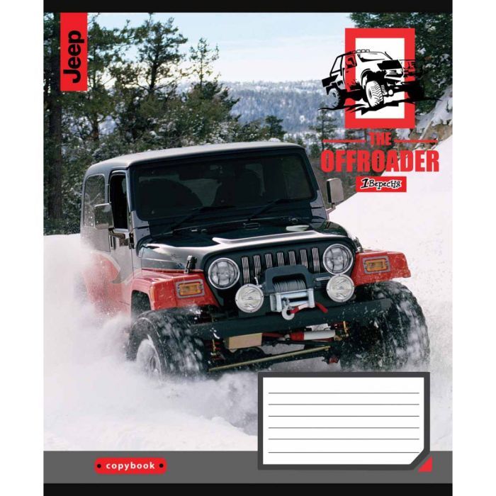Тетрадь 1 вересня А5 The offroader 48 аркушів, лінія Фото