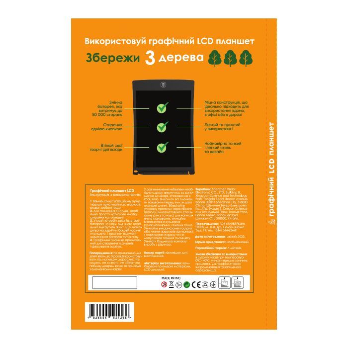 Планшет для рисования Lunatik з LCD екраном 8.5" Чорний (LN85A-BK) Фото 6