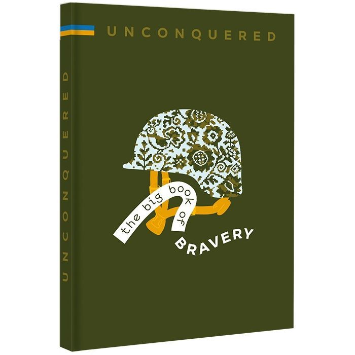 Книга #книголав Unconquered. The Big Book Of Bravery Фото