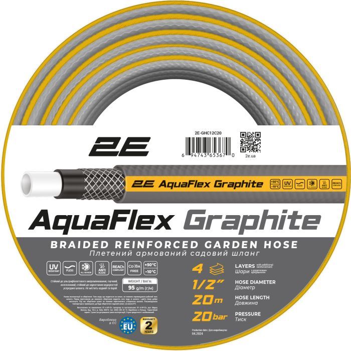 Поливочный шланг 2E AquaFlex Graphite 1/2", 20м, 4 шари, 20бар -10+50° Фото