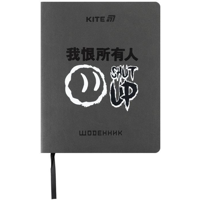 Дневник школьный Kite Shut up, мягкая обложка Фото