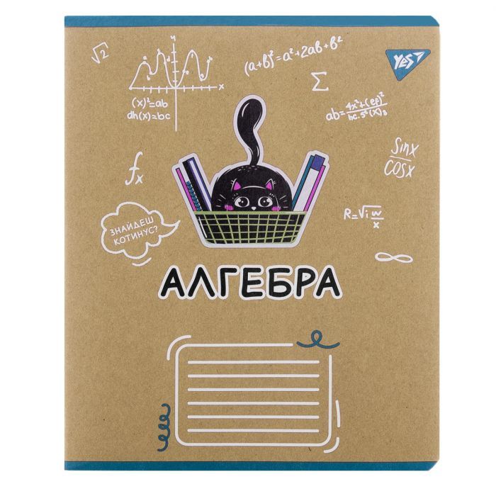 Тетрадь Yes предметний АЛГЕБРА Black cat 48 аркушів, клітинка Фото
