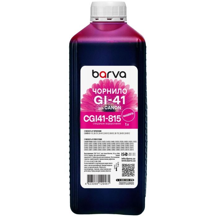 Чернила Barva Canon GI-41 1L M, water-soluble Фото