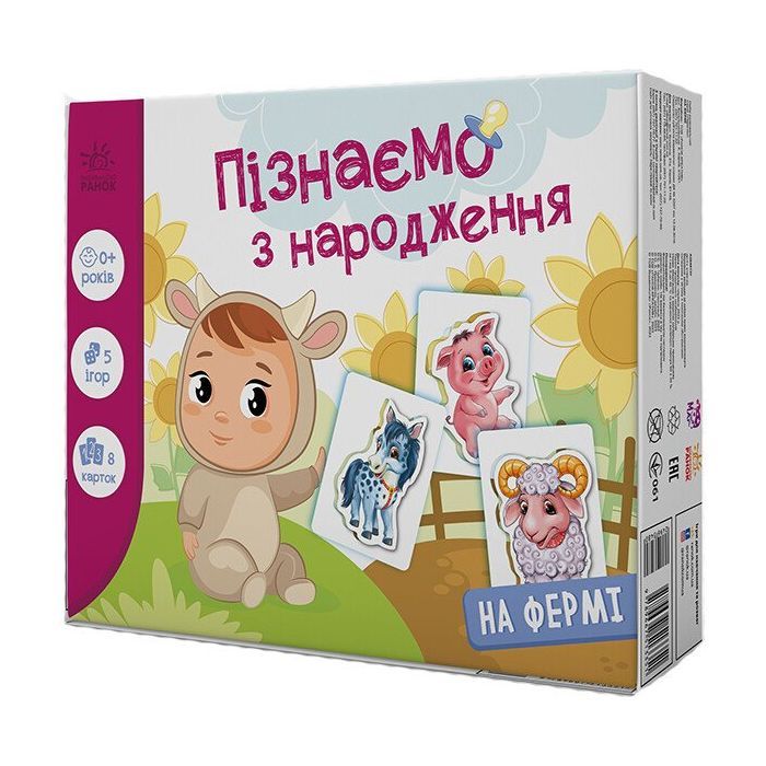 Книга Ранок На фермі. Пізнаємо з народження Фото