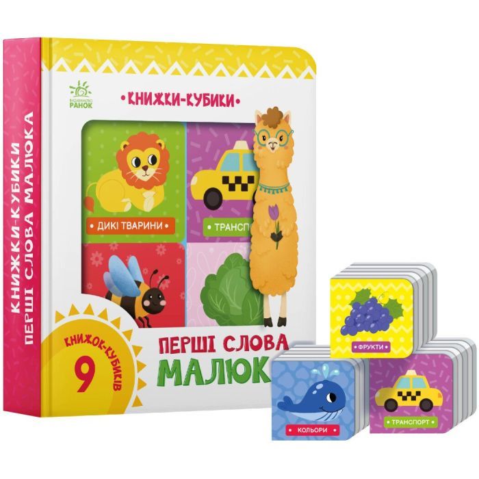 Книга Ранок Книжки-кубики. Перші слова малюка Фото