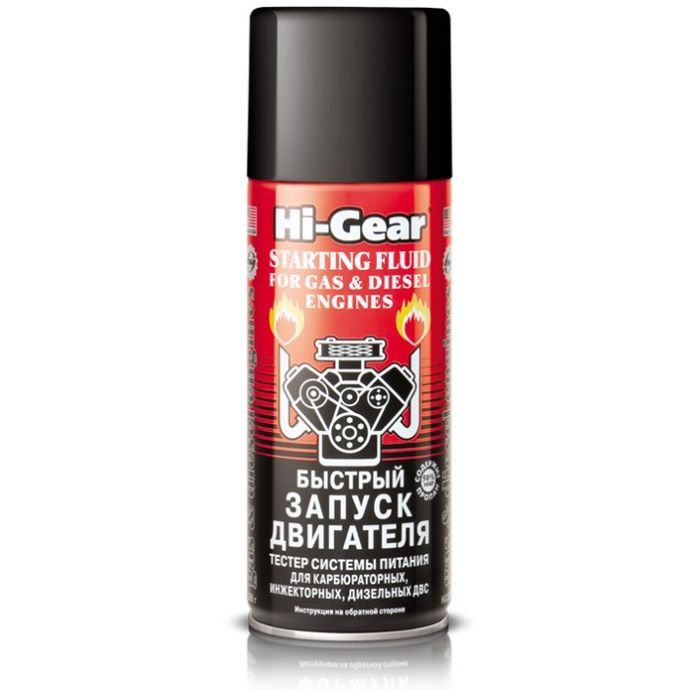 Присадка автомобильная Hi-Gear Бистрий запуск двигуна аєрозол 286мл Фото