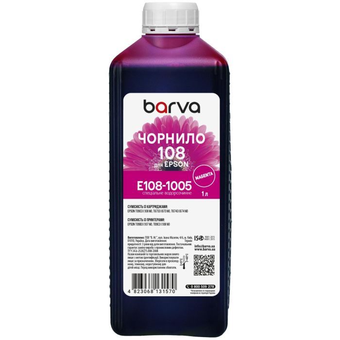 Чернила Barva Epson 108 1 л, magenta, special Фото