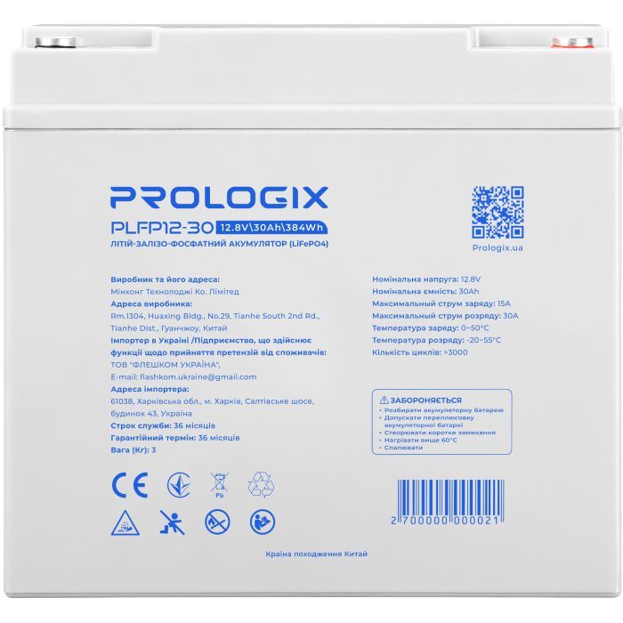 Фото - Батарея PrologiX  LiFePo4  12.8V - 30Ah  PLFP12-30 (PLFP12-30)